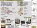 華中農(nóng)大畢業(yè)生作品之白鶴嘴公園規(guī)劃設(shè)計