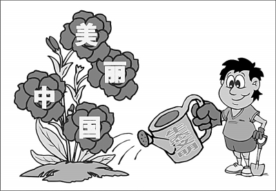 生態(tài)文明 生態(tài)補(bǔ)償 生態(tài)環(huán)保 綠色財政體系