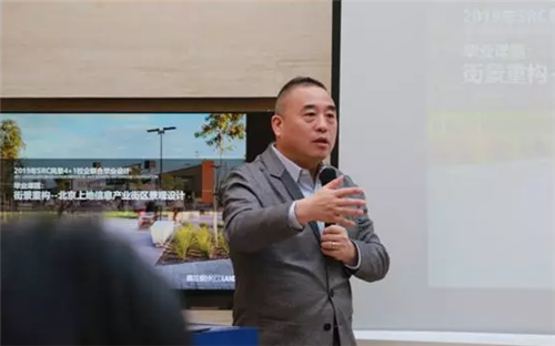 SRC 風景“4+1校企聯(lián)合畢業(yè)設計”街景重構(gòu)開題活動在京舉行