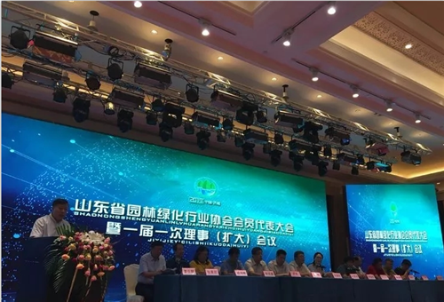 山東省園林綠化行業(yè)協(xié)會成立大會在濟南隆重召開