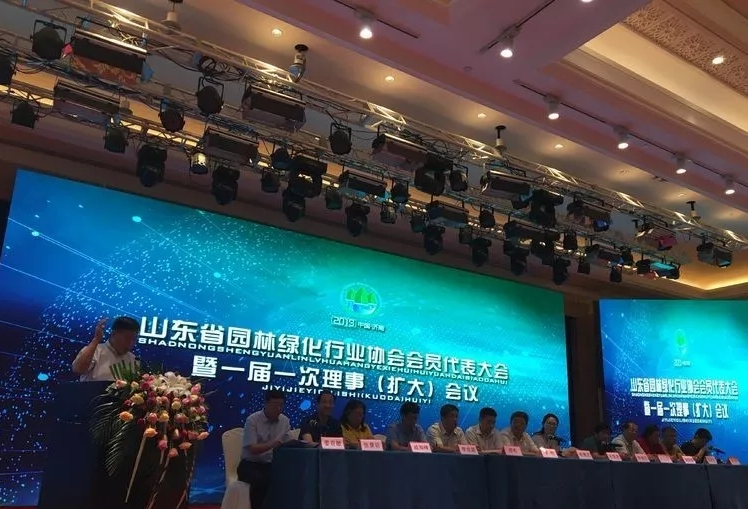 山東省園林綠化行業(yè)協(xié)會成立大會在濟南隆重召開