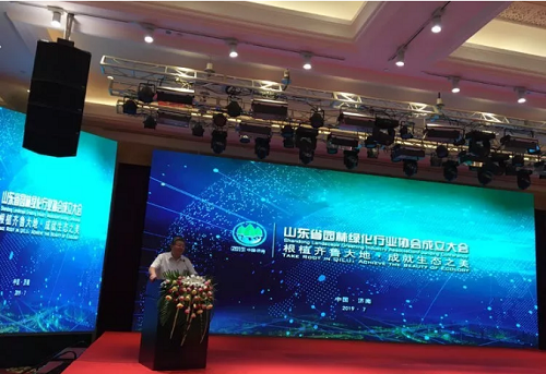 山東省園林綠化行業(yè)協(xié)會成立大會在濟南召開