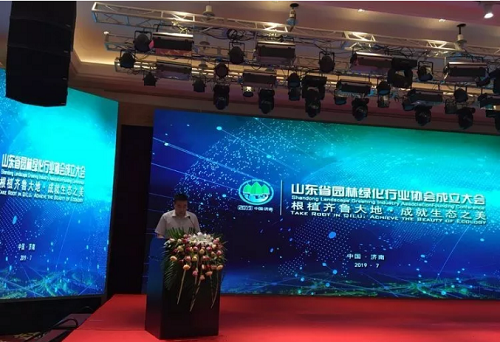 山東省園林綠化行業(yè)協(xié)會成立大會在濟南召開