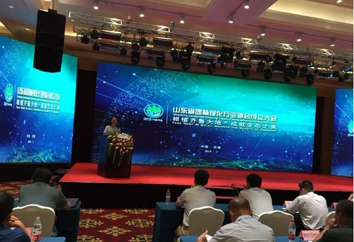 山東省園林綠化行業(yè)協(xié)會成立大會在濟南召開