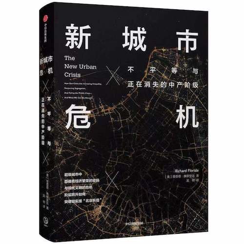 全球城市化：一場(chǎng)嚴(yán)峻危機(jī)抑或人類(lèi)未來(lái)之光