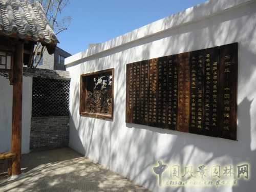 第九屆園博會(huì) 石家莊園 杏林文化苑