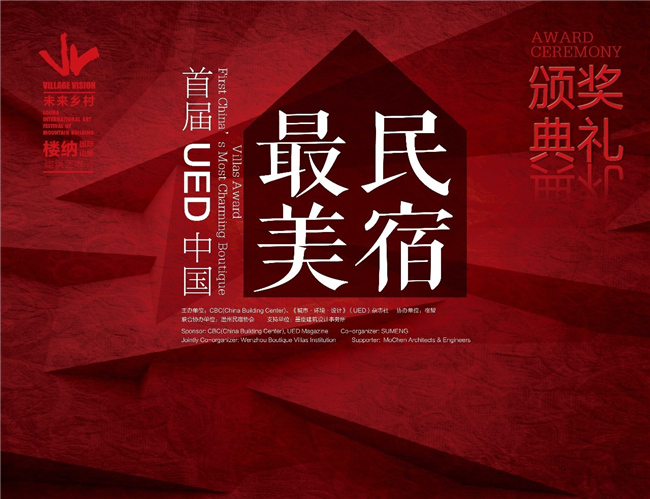 樓納國際山地建筑藝術節(jié)將于1月12日開幕