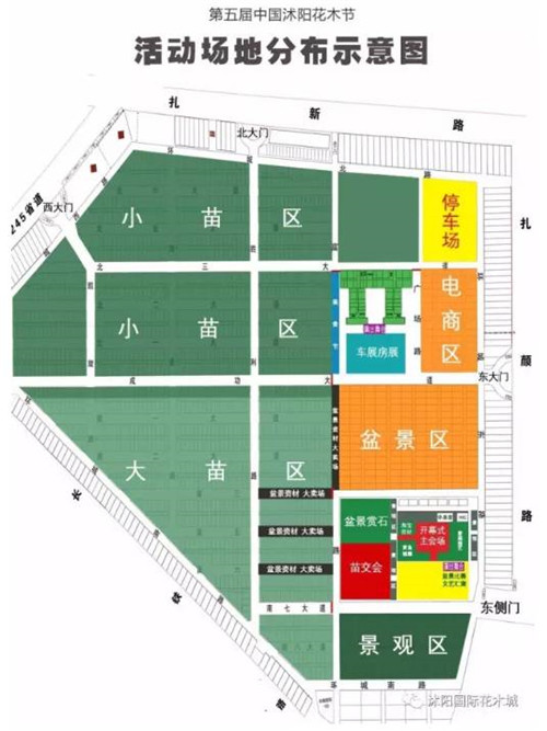 第五屆中國(guó)沭陽(yáng)花木節(jié)將于9月28日開(kāi)幕