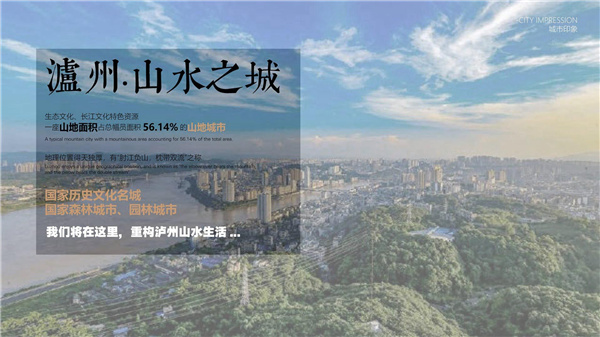 園冶杯參賽作品丨瀘州優(yōu)品道半山峰景