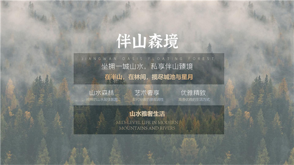 園冶杯參賽作品丨瀘州優(yōu)品道半山峰景