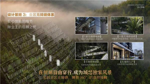 園冶杯參賽作品丨瀘州優(yōu)品道半山峰景