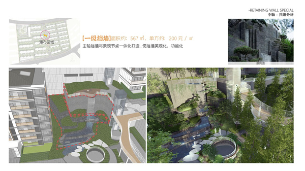 園冶杯參賽作品丨瀘州優(yōu)品道半山峰景