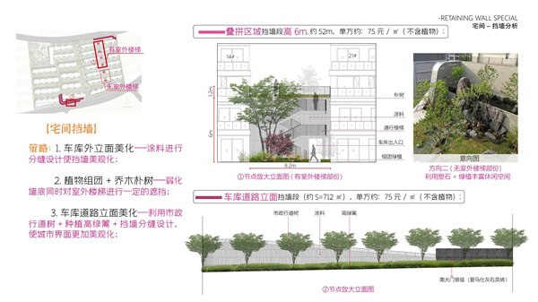 園冶杯參賽作品丨瀘州優(yōu)品道半山峰景