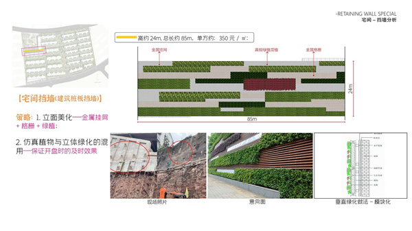 園冶杯參賽作品丨瀘州優(yōu)品道半山峰景
